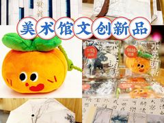 -江苏省美术馆(长江路新馆)