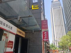 -老房子·南昌菜(双子塔店)