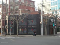 门面-新花城蟹粉馆(乌鲁木齐店)