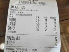 -笑来喜馄饨小笼工坊店(湖滨街店)