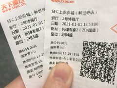 -SFC上影影城(新世界店)