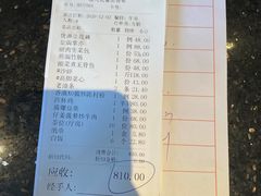 账单-鼎盛私厨·新派顺德菜(上河坊店)