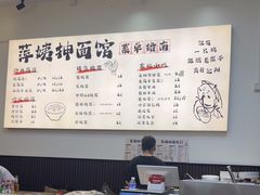 -萍姨抻面馆·鸡架冒菜(清湖店)