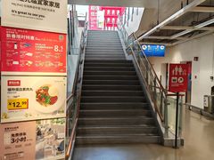 -宜家家居(四元桥商场店)