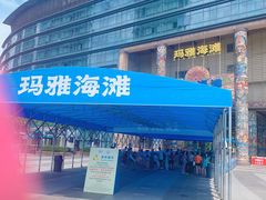 -武汉玛雅海滩水公园