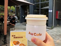 -Au Cafe&Roastery(华侨城店)
