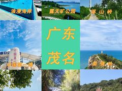 -广东茂名森林公园
