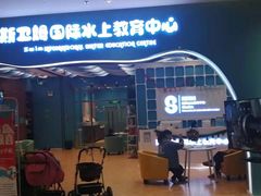 -Swim斯卫姆国际儿童游泳中心(红博中央公园店)
