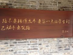 -吴道台府