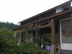 android_upload_pic-穹窿山景区