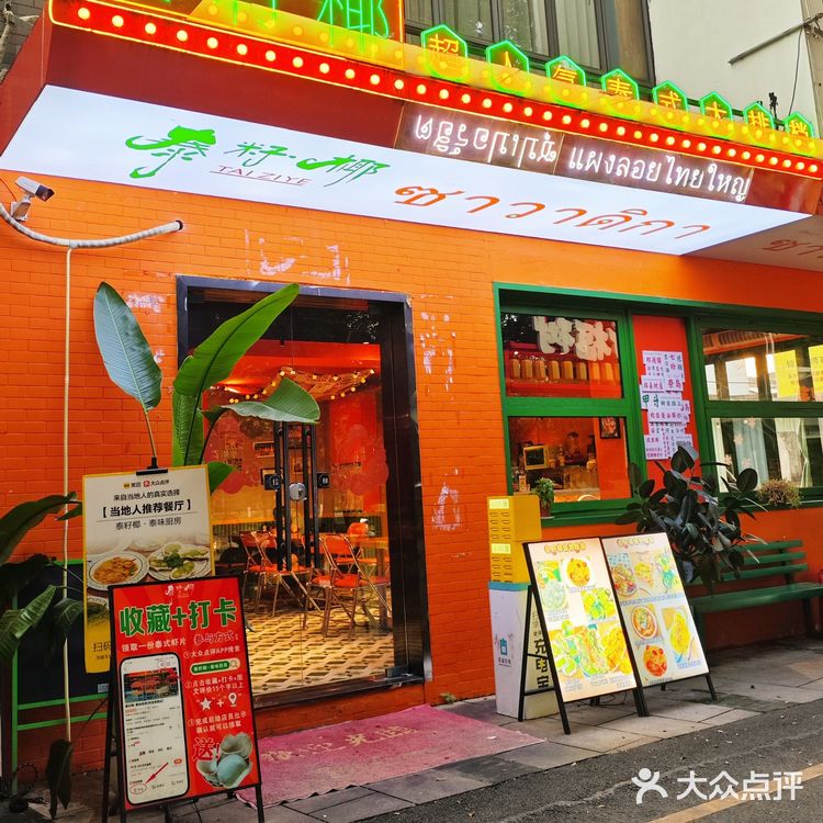 一口到泰德兰～咖喱、冬阴功、泰奶[爱心]