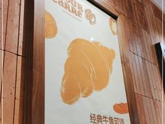 -方炉·天然食材面包店(青秀店)