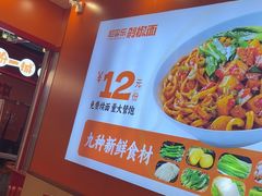-超享乐剁椒面(合生汇店)