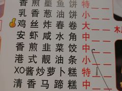 -又一间茶点轩(百汇广场店)