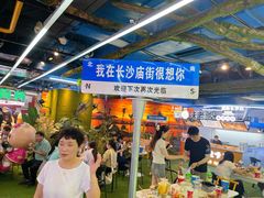 -庙街旅游·美食广场(五一广场店)