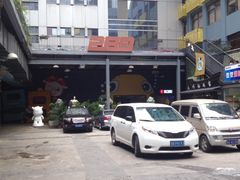 -289艺术PARK