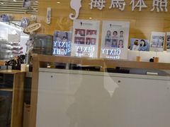 前台-海马体照相馆(大连罗斯福广场店)