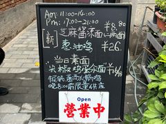 -西街小灶儿·牛肉馆牛肉面(宋庄店)