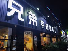 门面-馋虫重庆火锅(玉林南街店)