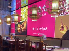 -重庆高老九火锅(万象城店)