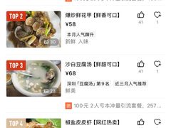 -瑶记海鲜餐厅(西涌店)