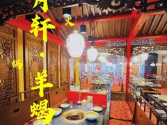 -芦月轩羊蝎子(劲松店)
