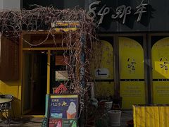 门面-84那年咖啡馆(李沧万达店)