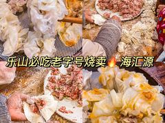 锅贴虾仁烧卖-海汇源老烧麦店(东大街总店)