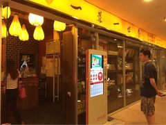 iphone_upload_pic-一叶一世界•素食餐厅(环球中心店)
