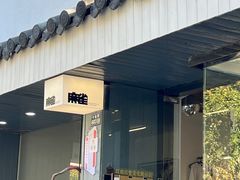 -麻雀咖啡SPARROW COFFEE(十全街店)