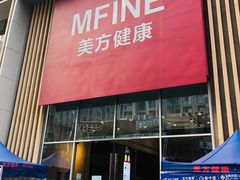 -美年大健康体检医院(金牛万达分院)