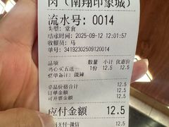-马小毛老上海里脊肉(南翔印象城店)