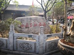 -湘子庙