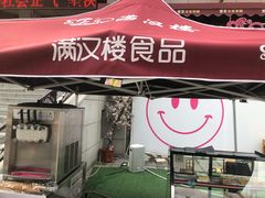 -满汉楼(江畔店)