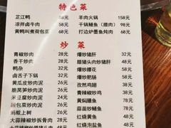 -益华家菜屋(世茂店)
