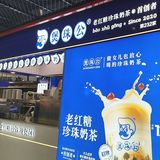 喝奶茶一点也不担心减肥，奶补钙茶去油[调皮]