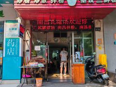 -南昌瓦罐汤(火车站店)