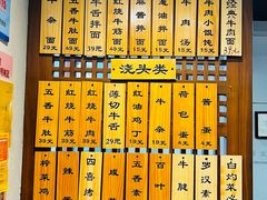 -永丰面馆(汉口路店)