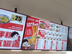 -万方圆拌粉瓦罐汤(恒茂华城店)