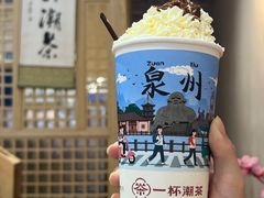 -一杯潮茶(西街店)