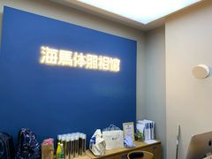 -海马体照相馆(北京apm店)