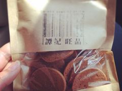 iphone_upload_pic-谭记旺品(小谭山店)