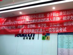 -童程童美·信息学竞赛·机器人编程·少儿编程(太阳宫校区)