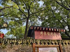 -大槐树寻根祭祖园