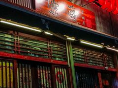 -熊藏居酒屋(kkone店)