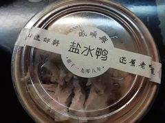 -戚顺兴盐水鸭(新街口明瓦廊店)