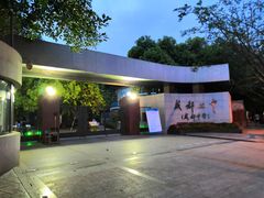 -成都七中(林荫校区)