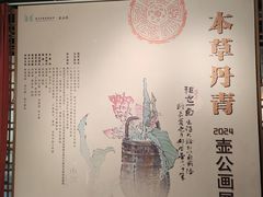 -广东中医药博物馆