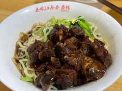 小排-泰顺江南春面馆
