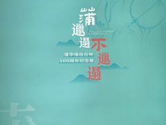 -台州博物馆